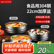 美廚（maxcook）304不銹鋼碗 大湯碗雙層隔熱 餐具面碗22CM MCWA106