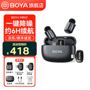 BOYA博雅mini無(wú)線(xiàn)領(lǐng)夾麥克風(fēng)一拖二小蜜蜂vlog 手機直播采訪(fǎng)戶(hù)外短視頻錄音降噪迷你指尖收音麥 【mini二代】蘋(píng)果安卓-雙接口版 一拖二+充電盒