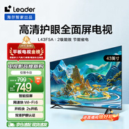 海爾Ieader L43F5A 43英寸超薄護眼全高清智慧屏智能投屏送父母老人租房必選小戶(hù)型電視二級能效