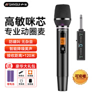 山水（SANSUI）M3 無(wú)線(xiàn)麥克風(fēng)萬(wàn)能話(huà)筒家庭KTV唱歌演講舞臺K歌會(huì )議音箱音響功放車(chē)載通用一拖一