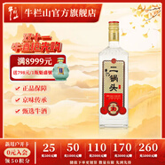 牛欄山二鍋頭 光瓶 口糧酒 清香型 白酒 53%vol 700mL 1瓶 特20