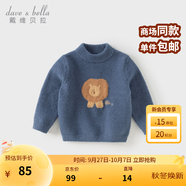 戴維貝拉（DAVE＆BELLA）童裝雪尼爾針織衫男童兒童毛衣女童冬季嬰兒寶寶秋冬女孩男孩冬款 煙藍(lán)色【DBM19273-A】 90 cm（建議身高80-90cm）