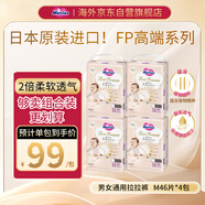 花王（Merries）First Premium拉拉褲高端尿不濕 M46枚*4包 柔軟透氣防側(cè)漏抗菌
