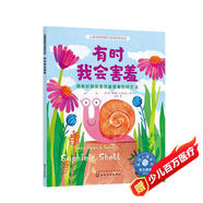 有時(shí)我會(huì )害羞：擁有好朋友是克服害羞的好方法 美國心理學(xué)會(huì )兒童情緒管理與性格培養繪本（社交焦慮，社恐，害羞，自信，勇敢，入園焦慮，融入群體，交朋友，友善，同理心，3-6歲 音頻數字資源服務(wù)。）