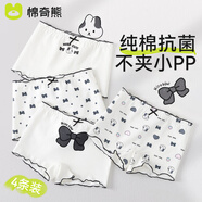 棉奇熊女童內褲a類(lèi)純棉女寶寶2025新款平角褲頭不夾PP兒童全棉四角短褲 黑色禮結平角款-裝_(10A_親膚純棉) 4條 170 110-M碼(身高95-110cm體重25-35斤