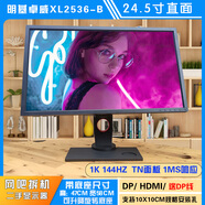 冠捷原裝庫存二手32寸曲面144HZ IPS面板AOC電腦顯示器 40寸高清液晶屏幕 27寸2K 【12號】 24寸直面 明基卓威奇亞 XL2536 官方標配 二手顯示器
