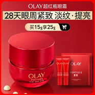 玉蘭油（OLAY）超紅瓶勝肽眼霜抗老修護(hù)提拉緊致護(hù)膚品生日禮物送女友化妝品 修護(hù)眼霜15g