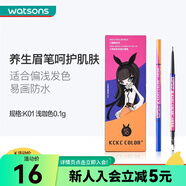 屈臣氏KCKC COLOR卡奇色彩好細(xì)芯眉筆 K01淺咖色 0.1g