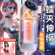 千度蜜飛機杯子夾電動(dòng)女王圣杯全自動(dòng)加熱吮吸吞吐男性自慰器成年人用品