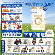 合生元（BIOSTIME）【新國(guó)標(biāo)】派星3段700/800克幼兒配方牛奶粉三段奶粉 3段 800g 12罐 （咨詢送壕禮）