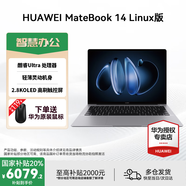 華為MateBook 14 酷睿 Ultra Linux版【國家補貼20%】筆記本電腦 2.8K觸屏 超薄高性能 辦公商務(wù)輕薄本 Ultra 7 32G 1TB | 深空灰 店鋪預裝Windows版（