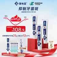 蒲地藍口腔特護功效牙膏 護齦抑菌除口臭 100g*3支 薄荷+留蘭 不含氟