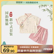 嘟嘟家寶寶漢服套裝嬰兒夏季男童中國風(fēng)夏裝女童新中式短袖短褲 粉色100
