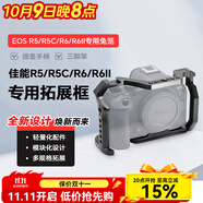 影仕匠適用于佳能Canon E0S R5C R6相機(jī)兔籠R50 R100 R5C R7 R10 RP全籠套裝鋁合金拓展配件 【全籠-黑色】佳能R5/R5C/R6/R6R6II