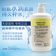 天姿國色潤澤精華化妝水500ml保濕膠原露爽膚水噴霧孕婦可用