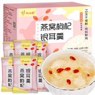 憶江南燕窩銀耳羹沖泡即食免煮早餐代餐90g花茶速食養(yǎng)生茶送女友的禮物