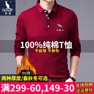袋鼠（DAISHU）純棉長(cháng)袖T恤男秋冬季男士100%全棉體恤衫男裝翻領(lǐng)刺繡POLO領(lǐng)上衣 9582-紅色(加絨加厚) 175/XL