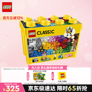 樂高（LEGO）積木拼裝經(jīng)典系列10698 創(chuàng)意大號積木盒男孩女孩兒童玩具生日禮物