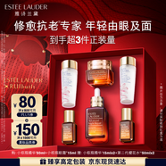 雅詩蘭黛小棕瓶護膚品套裝(棕瓶50ml+棕眼15ml)化妝品禮盒中秋節(jié)禮物