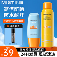 Mistine蜜絲婷防曬噴霧軍訓必備防曬霜防水耐汗隔離紫外線(xiàn)戶(hù)外男女學(xué)生 【軍訓搭檔】噴霧100ml+防曬40ml