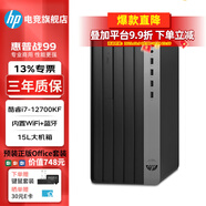 惠普戰99 獨立顯卡高性?xún)r(jià)比商用辦公臺式機電腦主機 家用整機全套 定制款ZC11C i7-12700KF 12核心20線(xiàn)程 32G內存 1TB固態(tài) T400-4G獨顯