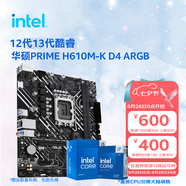英特爾（Intel）12代酷睿CPU 華碩600主板CPU套裝 板u套裝 華碩PRIME H610M-K D4 ARGB i3-12100F 盒裝