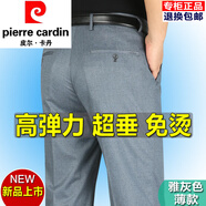 皮爾卡丹高端品牌商務(wù)休閑休閑西褲男彈力直筒免燙中年高腰寬松西裝褲薄款 P909雅灰色(高彈超垂) 薄款 29 =2尺2腰圍