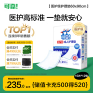 可靠（COCO）醫護級成人護理墊XL120片（尺寸60*90cm）老年人隔尿墊孕婦產(chǎn)褥墊