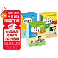 （全套36本）小學(xué)數學(xué)天天練1--6年級（上冊、下冊）口算題卡+應用題卡+豎式計算題卡（人教版）