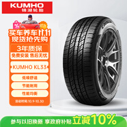 錦湖輪胎KUMHO汽車輪胎 235/55R19 101H KL33 適配長城哈弗H7/哈弗H6
