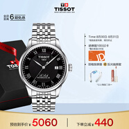 天梭（TISSOT）手表 力洛克系列男表 瑞士自動(dòng)機(jī)械男士鋼帶腕表七夕禮物送男友