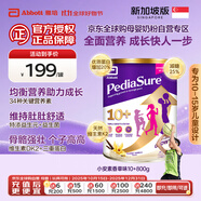 雅培小安素兒童成長全營養(yǎng)配方奶粉高鈣10-15歲香草味800g新加坡版