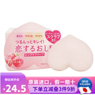 沛麗康（PELICAN） 日本原裝 手工皂 美臀皂 天然馬油美膚潔面皂 潔面美臀皂80g1塊去黑色素去角質(zhì)