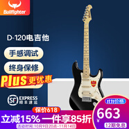 斗牛士電吉他套裝初學(xué)入門成人吉它搖滾單搖電吉他 39英寸D-120黑色