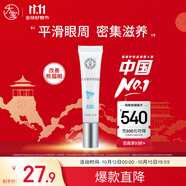 大寶眼周緊致霜15g眼霜緊致平滑保濕補(bǔ)水滋潤(rùn)眼部護(hù)膚品