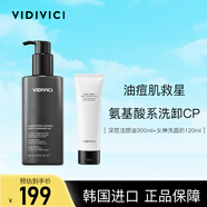 VIDIVICI女神洗面奶120ml深層卸妝油300ml氨基酸臉部控油卸妝潔面乳套裝