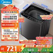 美的（Midea）波輪洗衣機全自動(dòng)家用 MB12L2 12公斤大容量 除螨 颶風(fēng)深層勁洗 隨心洗 以舊換新 家電國家補貼20%