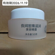大寶（DaBao）SOD膠原蛋白蜜100ml水潤保濕潤膚乳面霜乳液彈嫩易吸收七夕禮物 夜間密集滋潤美容晚霜50g