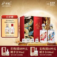 水井坊 井臺珍藏（龍鳳）53度 500ml*2瓶 禮盒裝 濃香型白酒 