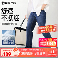 網(wǎng)易嚴(yán)選25新品舒彈大師男士牛仔褲加絨直筒親膚透氣不悶?zāi)湍セA(chǔ)百搭 A款-休閑舒彈款-牛仔深藍(lán) 31