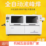 華企正邦全自動(dòng)無(wú)鉛波峰焊機浸焊機適用板寬200350mm ZB300BF