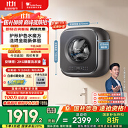 小天鵝（LittleSwan）內(nèi)衣洗衣機(jī)全自動(dòng)家用洗烘一體 懶人洗衣機(jī)迷你 嬰兒壁掛【小海綿2.0輕奢版】3公斤水魔方 TD30M60