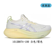 asics 亞瑟士 女款 NIMBUS 27 緩震回彈馬拉松慢跑鞋 1012B874-100 白色_銀色 夜跑版 37.5