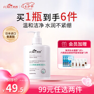 梵西小白菊氨基酸潔面乳補(bǔ)水保濕控油洗面奶