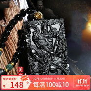 黛螺 黑曜石關(guān)公吊墜男款關(guān)羽武財神送男友本命年禮物 勇武財神 水草瑪瑙全珠鏈款
