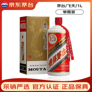 茅臺【采銷嚴(yán)選】飛天 醬香型白酒 53度 1000mL 1瓶 含禮袋