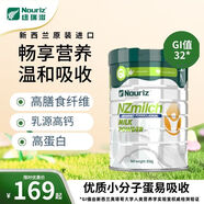 紐瑞滋新西蘭原裝進(jìn)口至真850g中老年高鈣高膳高蛋白成人奶粉春節送禮