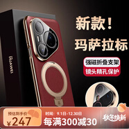 膜普（MOPU）魔畫膜普適用pura80pro手機殼真皮瑪莎磁吸支架保護套p70pro電鍍邊框 [瑞紅色]電鍍邊框-磁吸旋轉支架 華為Pura70