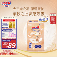 大王（GOO.N）光之羽紙尿褲 M38片(6-11kg)尿不濕 超薄透氣
