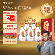 百年糊涂 百福6# 茅臺鎮(zhèn)濃香型白酒 52度  500ml*6瓶 整箱裝 中秋送禮